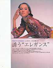 Vogue (Japan-May 2000)