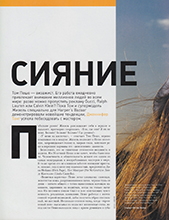 Harper's Bazaar (Russia-May 2000)