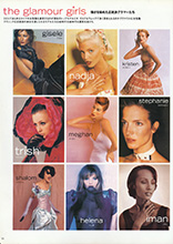Vogue (Japan-February 2000)