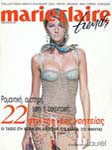 Marie-Claire (Greece-2001) Marie-Claire (Greece-2001)