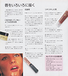 Vogue Make-up (Japan-2001) Vogue Make-up (Japan-2001)
