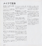 Vogue Make-up (Japan-2001) Vogue Make-up (Japan-2001)