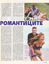 Paraleli (Bulgaria-15 February 2001)