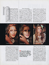 Out of Hits (Cyprus-March 2001)
