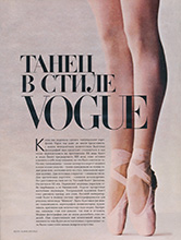 Vogue (Russia-December 2001)