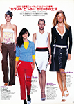 Elle (Japan-2002) Elle (Japan-2002)