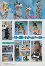 Super Collection (Japan-Autumn-Winter 2002)