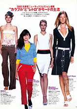 Elle (Japan-December 2002)