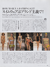 Harper's Bazaar (Japan-July 2002)