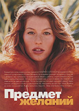 Elle (Russia-November 2002)