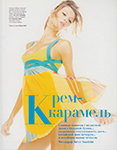 Harper's Bazaar (Russia-2003)