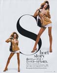 Harper's Bazaar (Japan-2003)