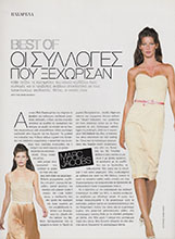 Vogue (Greece-2003)