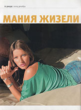 Kino (Russia-December 2004)