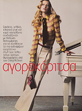 Vogue (Greece-October 2004)