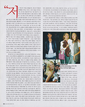 Vogue (Korea-November 2004)