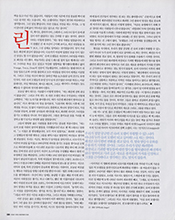 Vogue (Korea-November 2004)