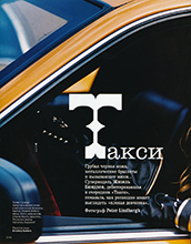 Harper's Bazaar (Russia-October 2004)