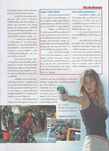 Movie Time Weekly  (Thailand-4 October 2004)