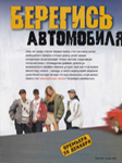 Total DVD (Russia-2005)