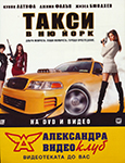Ekpah (Bulgaria-2005)