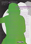 Promotion Lookbook (Japan-2005)