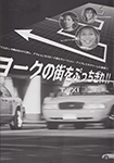 Promotion Lookbook (Japan-2005)