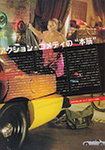 Promotion Lookbook (Japan-2005)