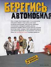 Total DVD (Russia-2005)
