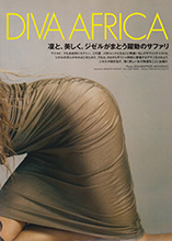 Elle (Japan-June 2005)