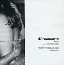 Vogue (Russia-February 2005)