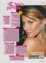 Cosmopolitan (Israel-February 2005)