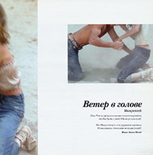Vogue (Russia-February 2005)