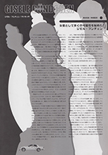 Promotion Lookbook (Japan-2005)