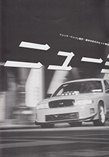 Promotion Lookbook (Japan-2005)