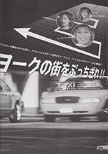 Promotion Lookbook (Japan-2005)