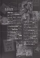 Promotion Lookbook (Japan-2005)