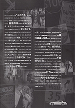 Promotion Lookbook (Japan-2005)