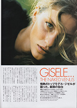 Elle (Japan-June 2005)
