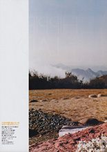 Elle (Japan-June 2005)