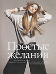 Harper's Bazaar (Russia-2007) Harper's Bazaar (Russia-2007)