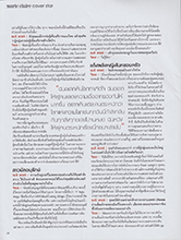Marie-Claire (Thailand-July 2007)