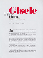 Marie-Claire (China-August 2007)