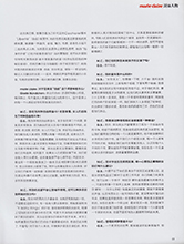 Marie-Claire (China-August 2007)