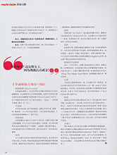 Marie-Claire (China-August 2007)