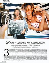 Moda (Bulgaria-2007)