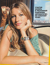 Cosmopolitan (Ukraine-October 2007)