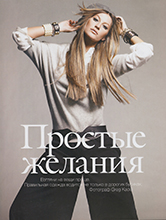 Harper's Bazaar (Russia-June 2007)