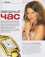 In Style (Russia-December 2007)