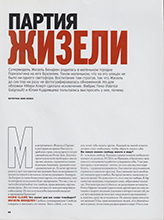 Marie-Claire (Russia-July 2007)